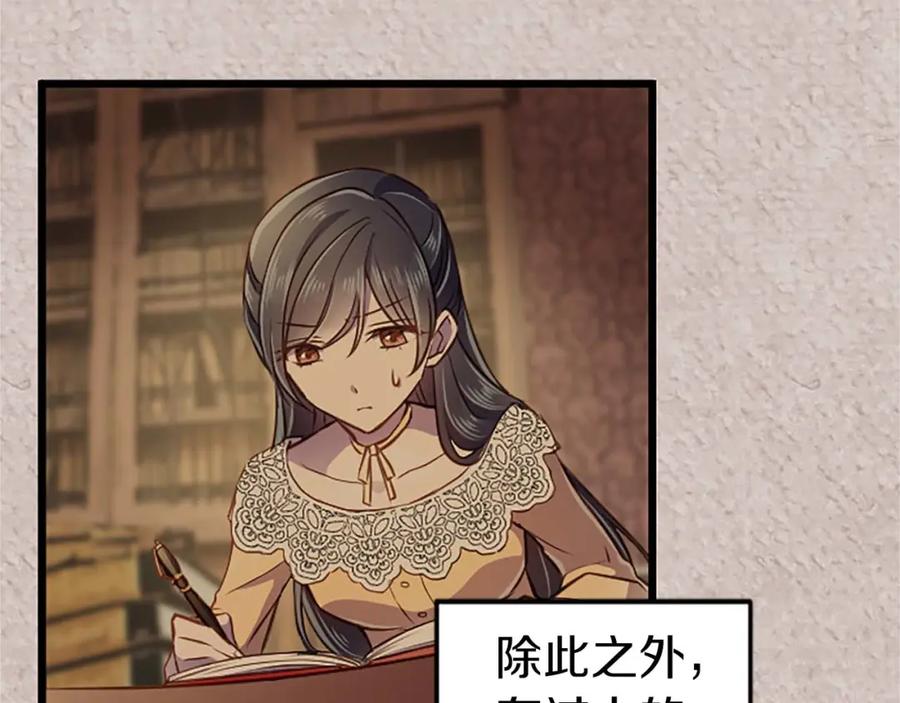 《狂爱和纯爱》第37话 一切都是为了保护她 第90页