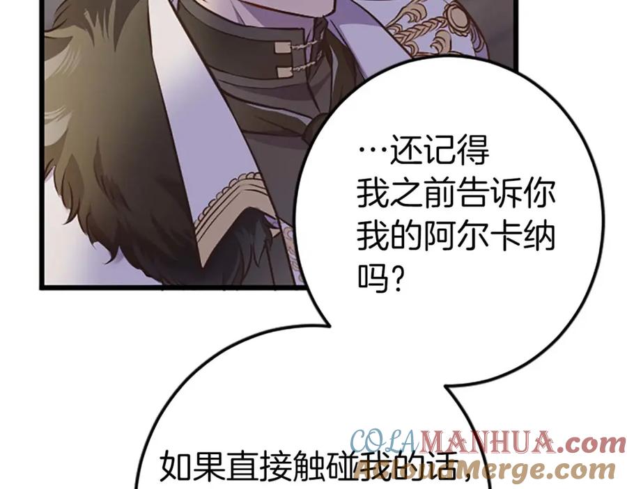 《狂爱和纯爱》第37话 一切都是为了保护她 第157页