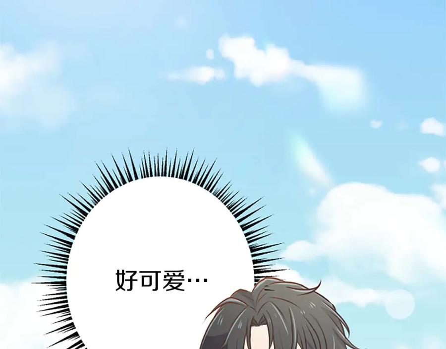 《狂爱和纯爱》第38话 王太子的邀请 第99页
