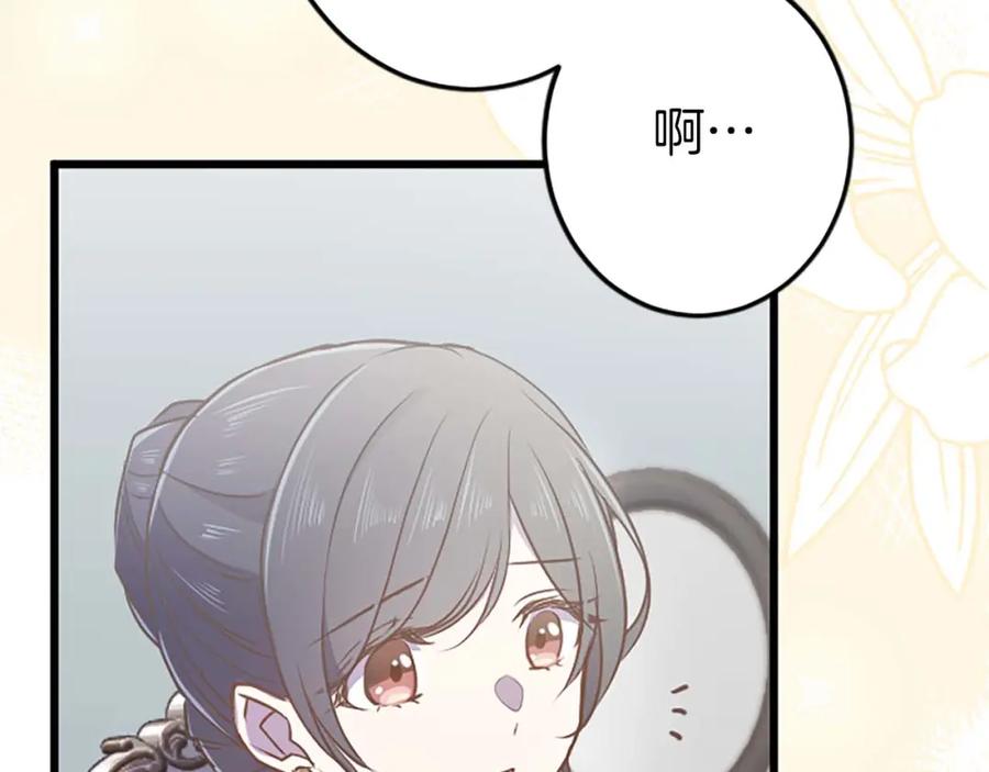 《狂爱和纯爱》第38话 王太子的邀请 第39页