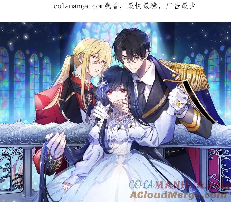《狂爱和纯爱》第38话 王太子的邀请 第1页