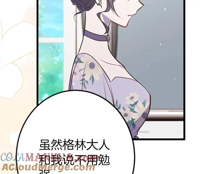 《狂爱和纯爱》第38话 王太子的邀请 第49页