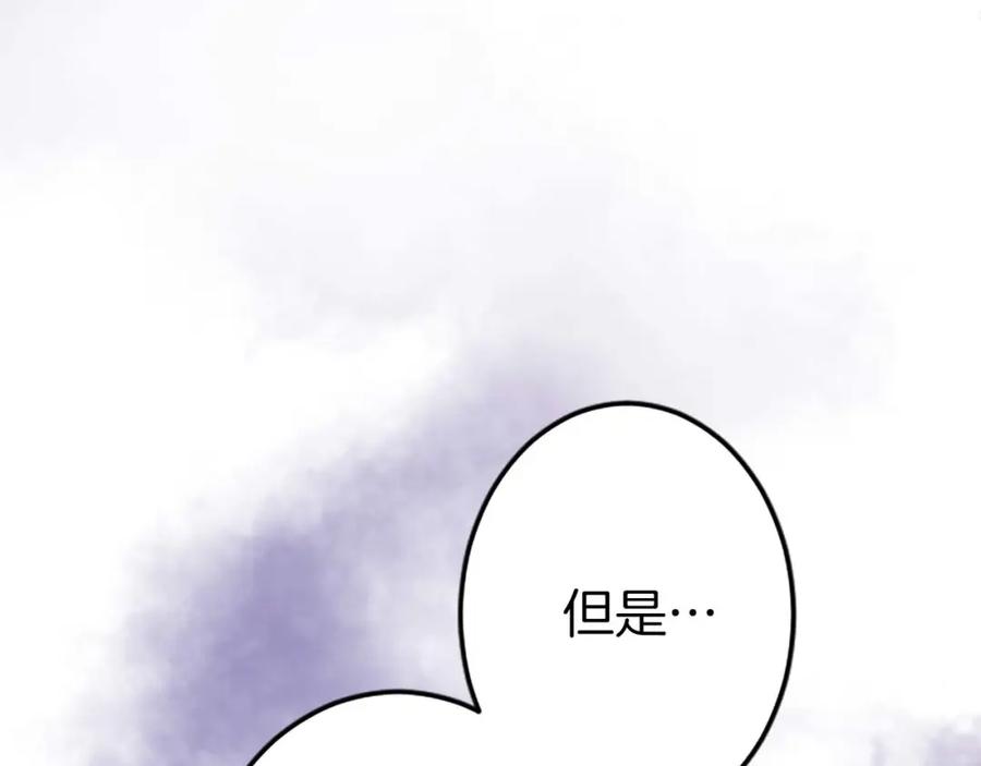 《狂爱和纯爱》第38话 王太子的邀请 第56页