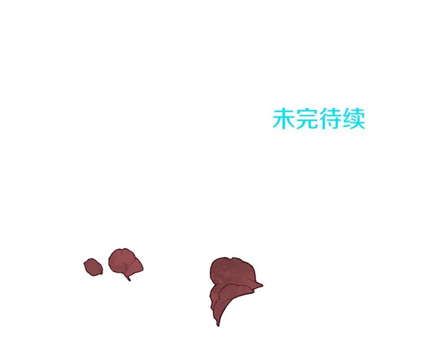 《狂爱和纯爱》第38话 王太子的邀请 第178页