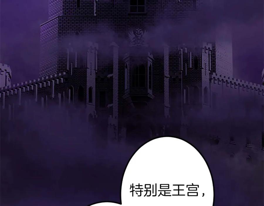 《狂爱和纯爱》第38话 王太子的邀请 第58页