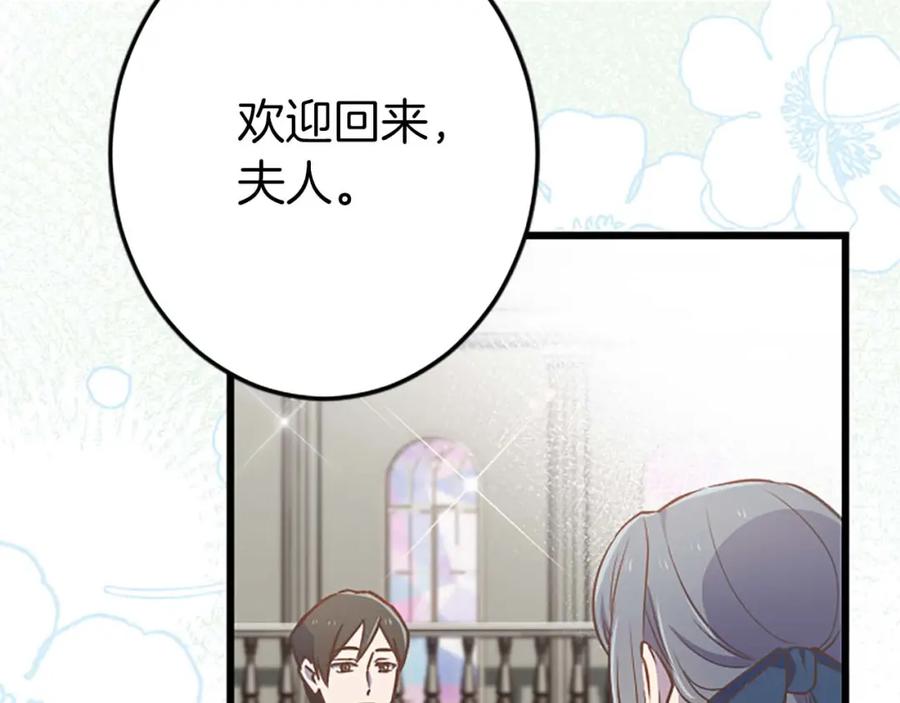 《狂爱和纯爱》第38话 王太子的邀请 第163页