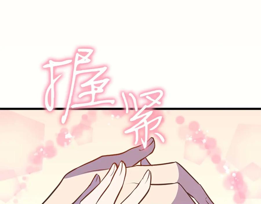 《狂爱和纯爱》第38话 王太子的邀请 第95页