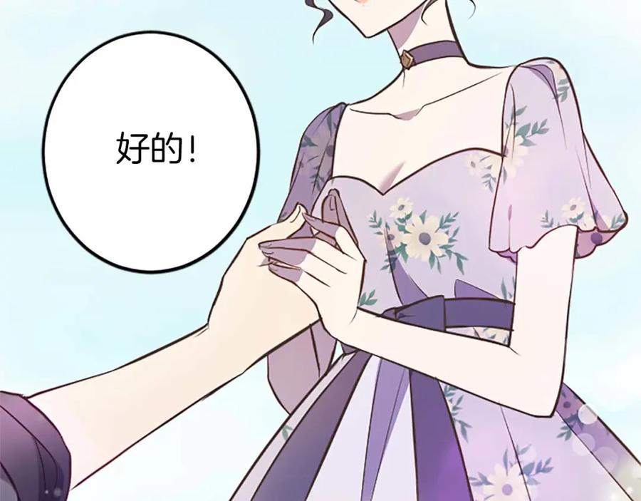 《狂爱和纯爱》第38话 王太子的邀请 第126页
