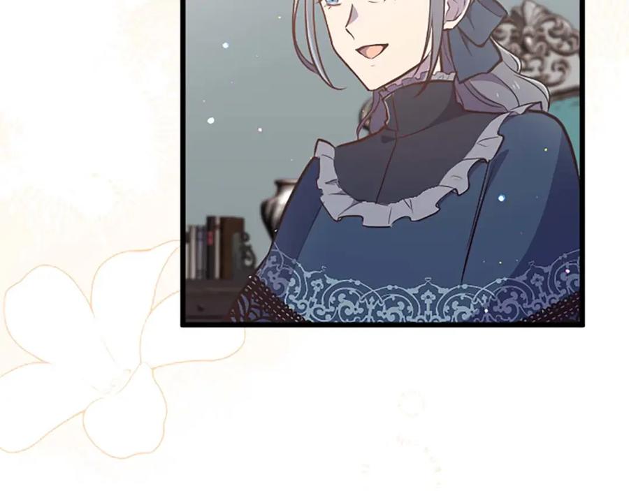 《狂爱和纯爱》第38话 王太子的邀请 第54页