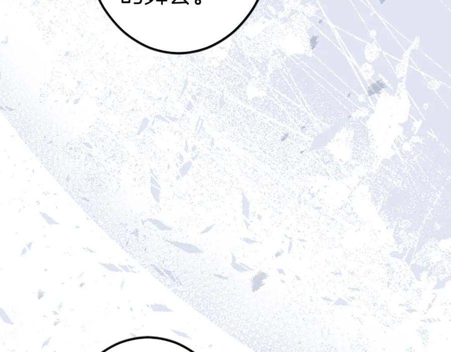 《狂爱和纯爱》第38话 王太子的邀请 第151页
