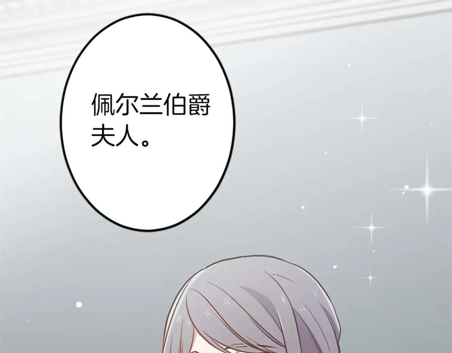 《狂爱和纯爱》第38话 王太子的邀请 第42页