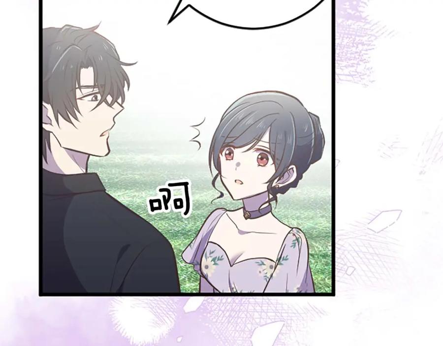 《狂爱和纯爱》第38话 王太子的邀请 第104页