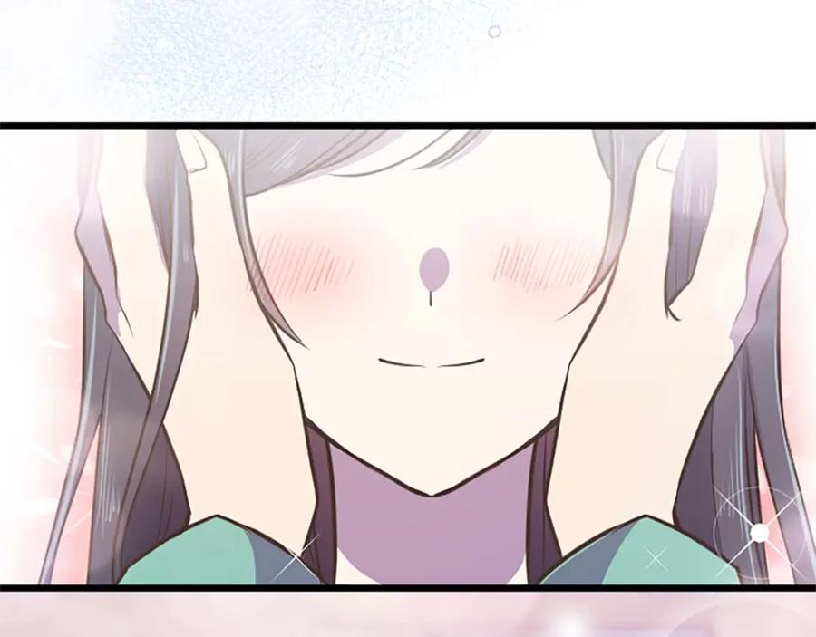《狂爱和纯爱》第38话 王太子的邀请 第26页