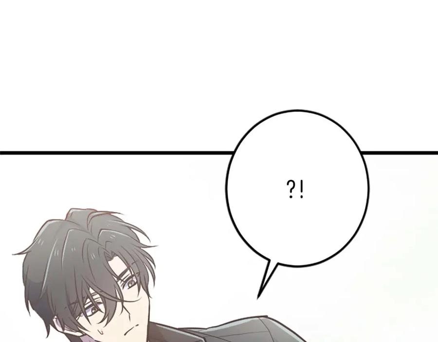 《狂爱和纯爱》第38话 王太子的邀请 第91页