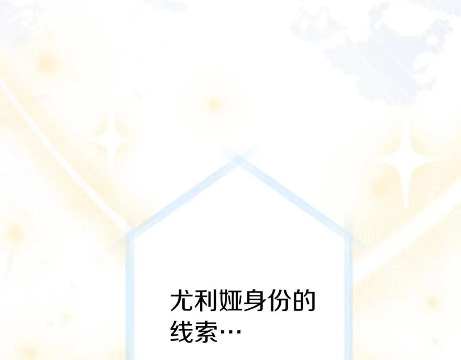 《狂爱和纯爱》第38话 王太子的邀请 第159页