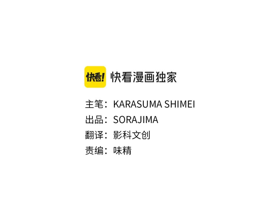 《狂爱和纯爱》第38话 王太子的邀请 第3页