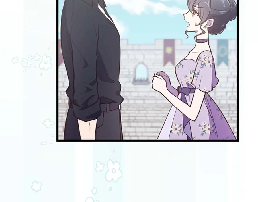 《狂爱和纯爱》第38话 王太子的邀请 第87页