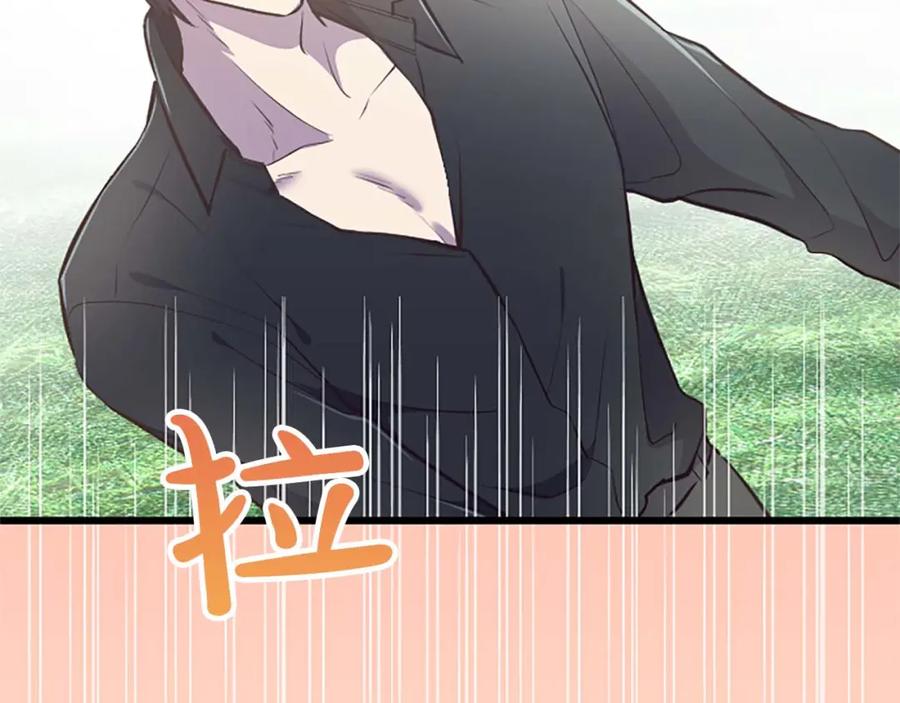 《狂爱和纯爱》第38话 王太子的邀请 第92页
