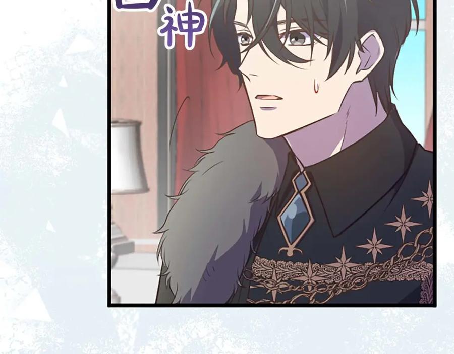 《狂爱和纯爱》第38话 王太子的邀请 第132页