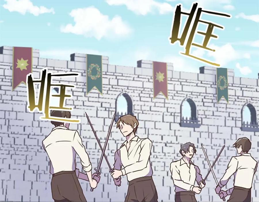 《狂爱和纯爱》第38话 王太子的邀请 第75页