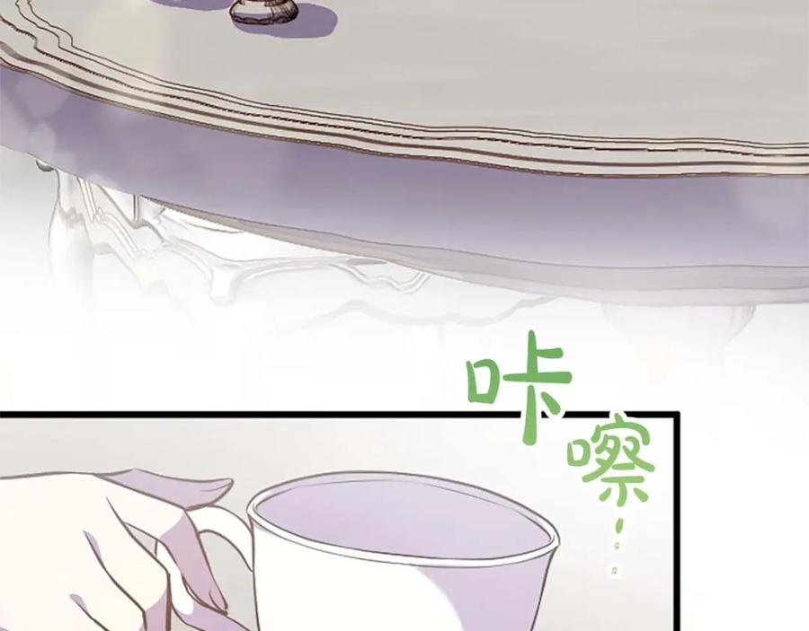 《狂爱和纯爱》第38话 王太子的邀请 第34页