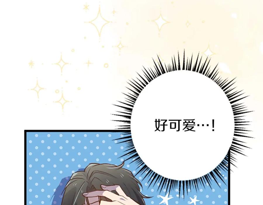 《狂爱和纯爱》第38话 王太子的邀请 第112页
