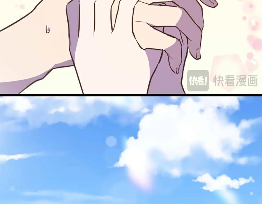 《狂爱和纯爱》第38话 王太子的邀请 第96页