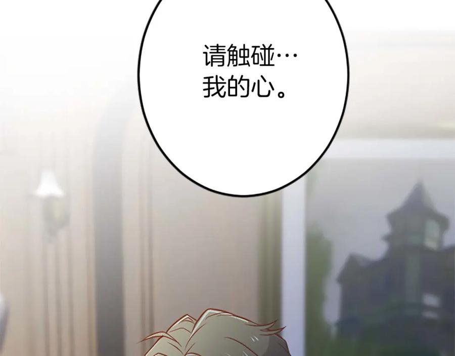 《狂爱和纯爱》第38话 王太子的邀请 第22页