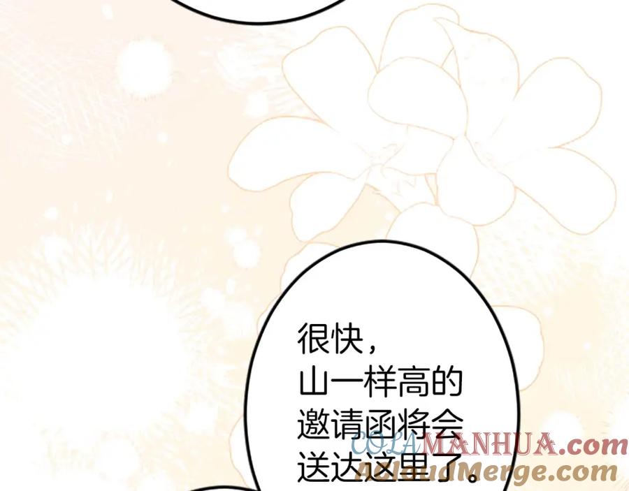 《狂爱和纯爱》第38话 王太子的邀请 第45页