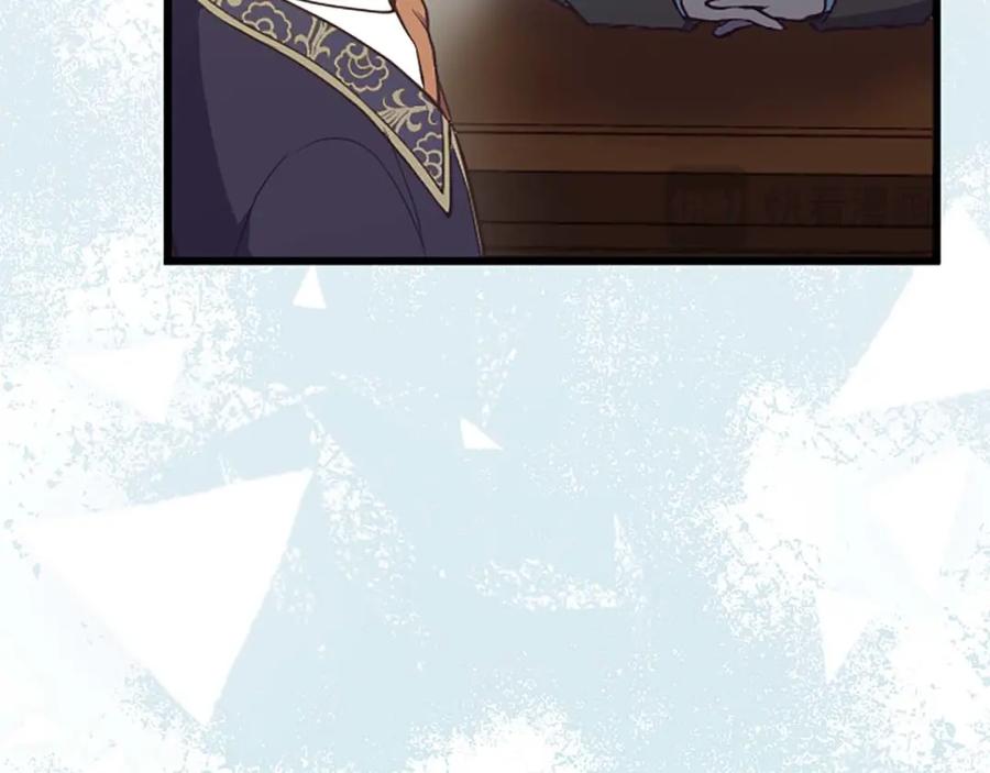 《狂爱和纯爱》第38话 王太子的邀请 第135页