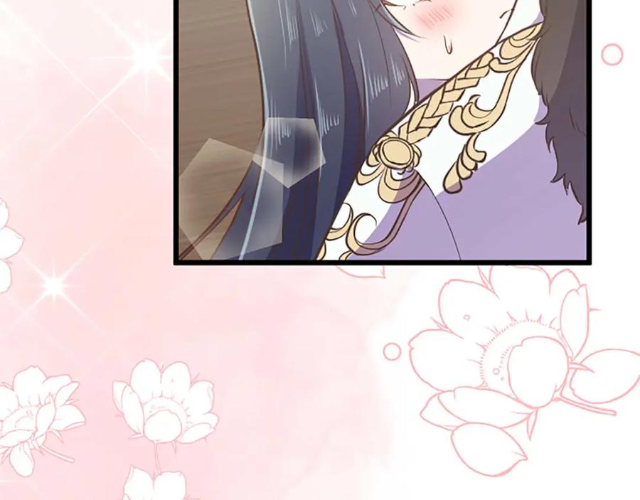 《狂爱和纯爱》第38话 王太子的邀请 第11页