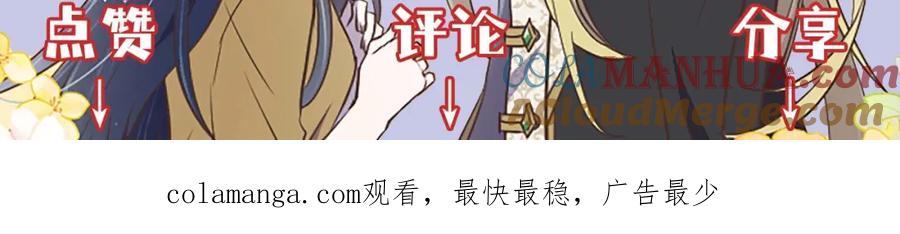 《狂爱和纯爱》第38话 王太子的邀请 第181页