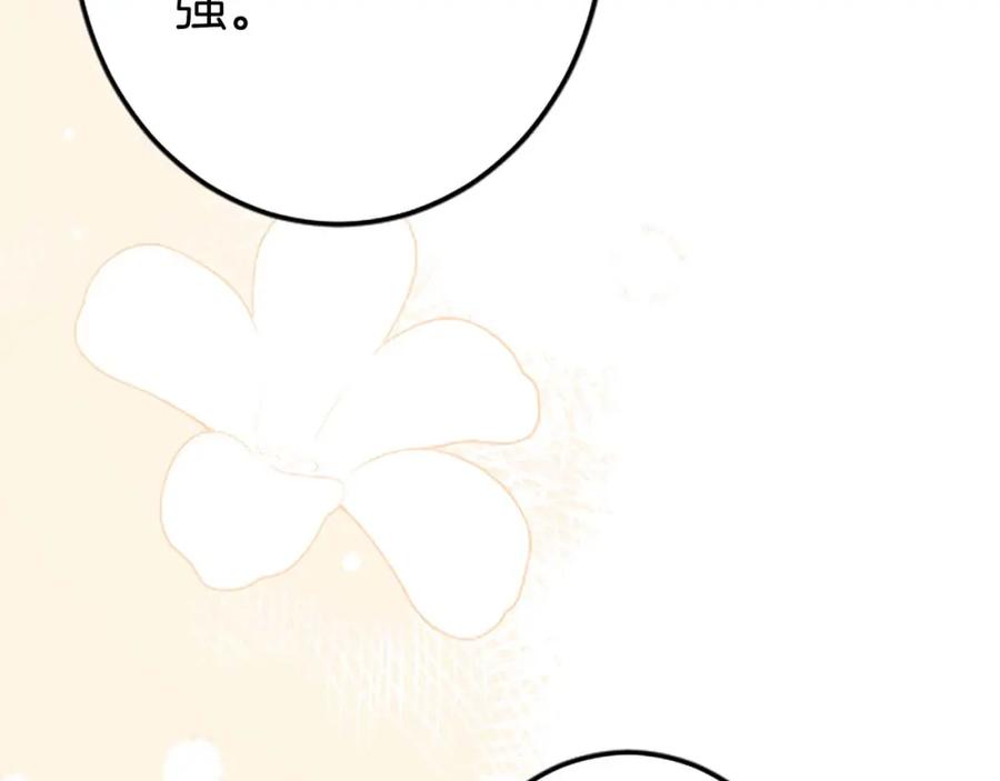 《狂爱和纯爱》第38话 王太子的邀请 第50页