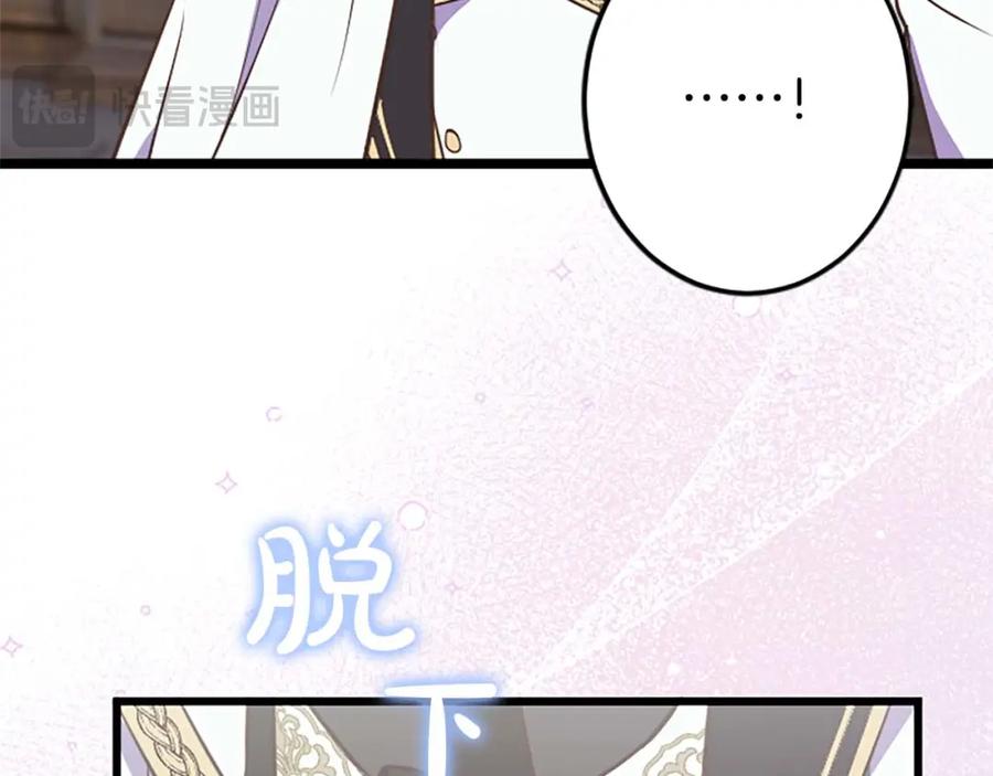 《狂爱和纯爱》第38话 王太子的邀请 第24页