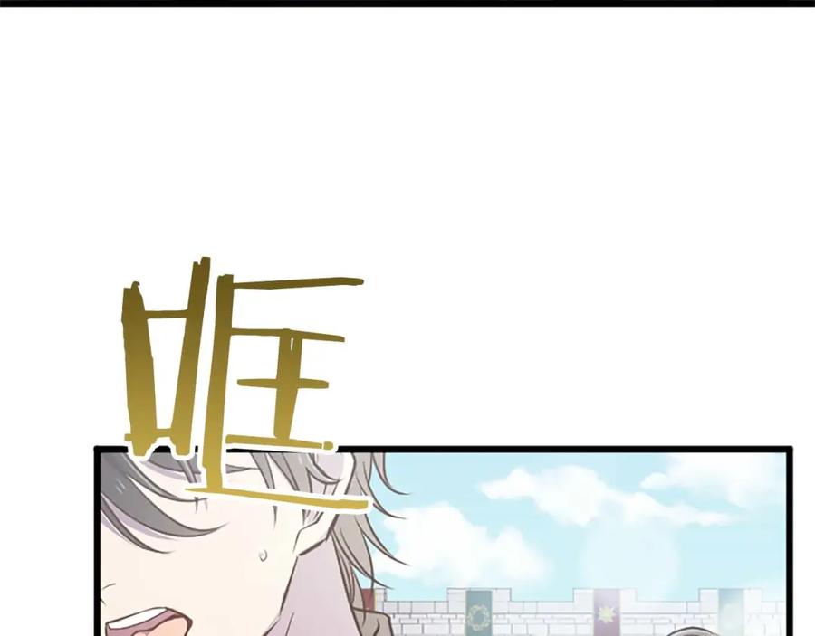 《狂爱和纯爱》第38话 王太子的邀请 第76页