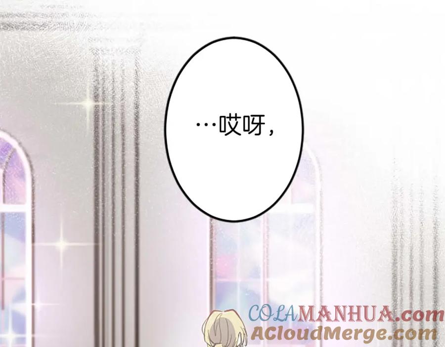 《狂爱和纯爱》第38话 王太子的邀请 第169页