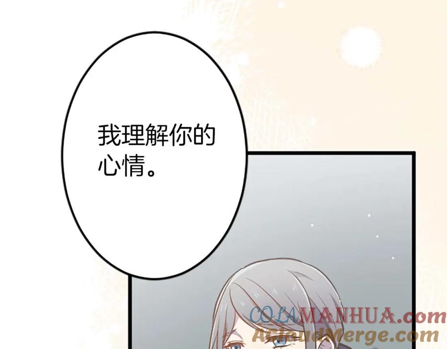 《狂爱和纯爱》第38话 王太子的邀请 第53页