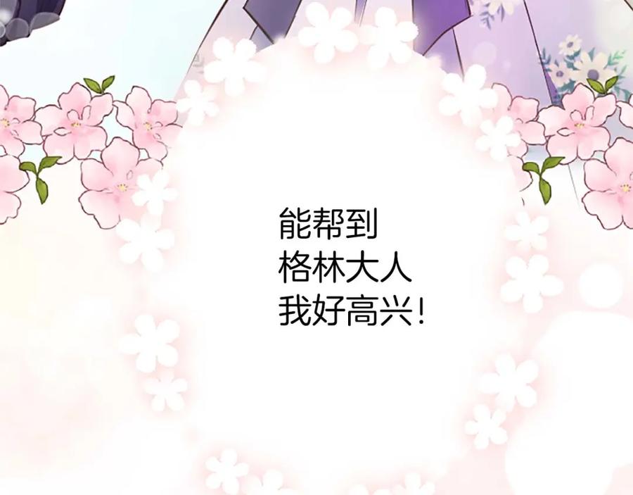 《狂爱和纯爱》第38话 王太子的邀请 第127页