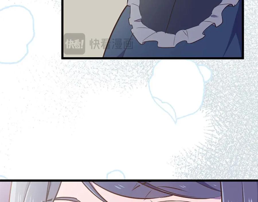 《狂爱和纯爱》第38话 王太子的邀请 第167页