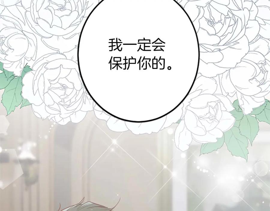 《狂爱和纯爱》第38话 王太子的邀请 第6页