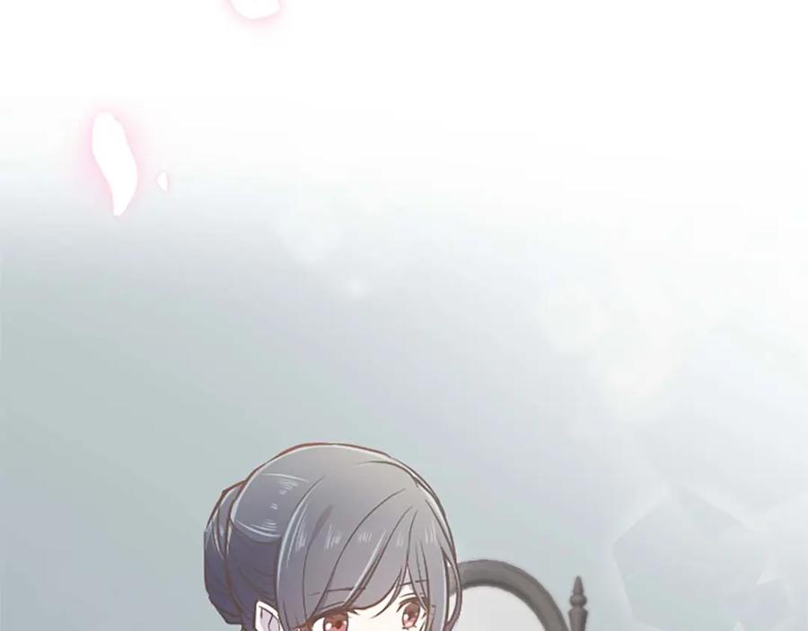 《狂爱和纯爱》第38话 王太子的邀请 第32页