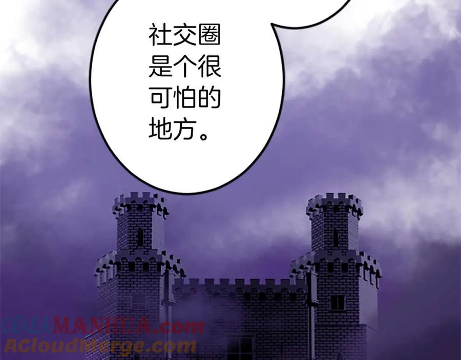 《狂爱和纯爱》第38话 王太子的邀请 第57页