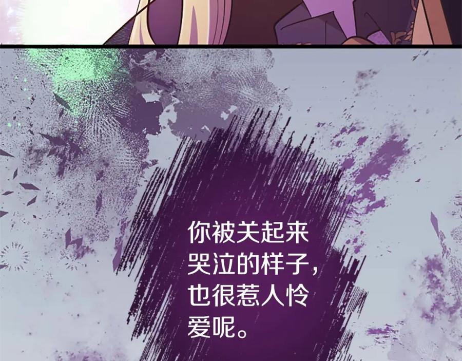 《狂爱和纯爱》第3话 被关仓库 第178页