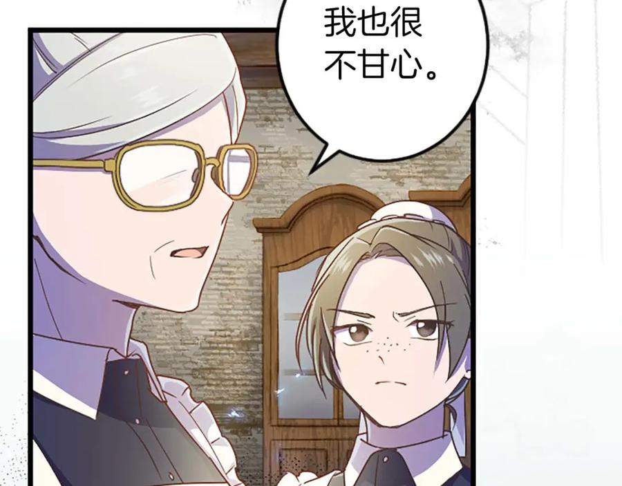 《狂爱和纯爱》第3话 被关仓库 第70页