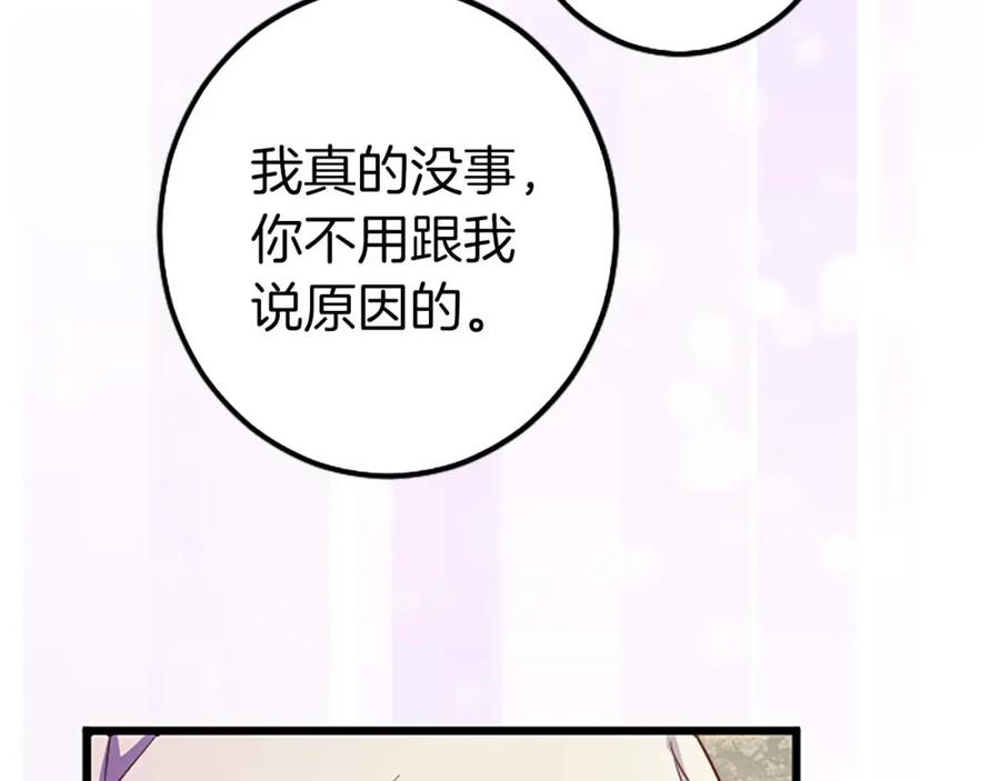 《狂爱和纯爱》第3话 被关仓库 第172页