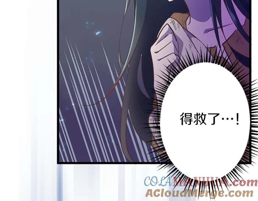 《狂爱和纯爱》第3话 被关仓库 第125页