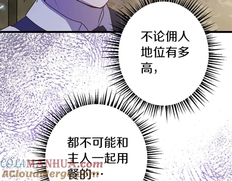 《狂爱和纯爱》第3话 被关仓库 第49页