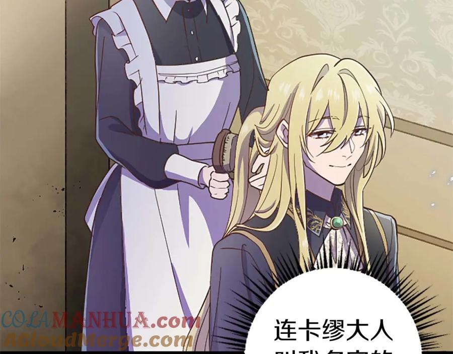 《狂爱和纯爱》第3话 被关仓库 第53页