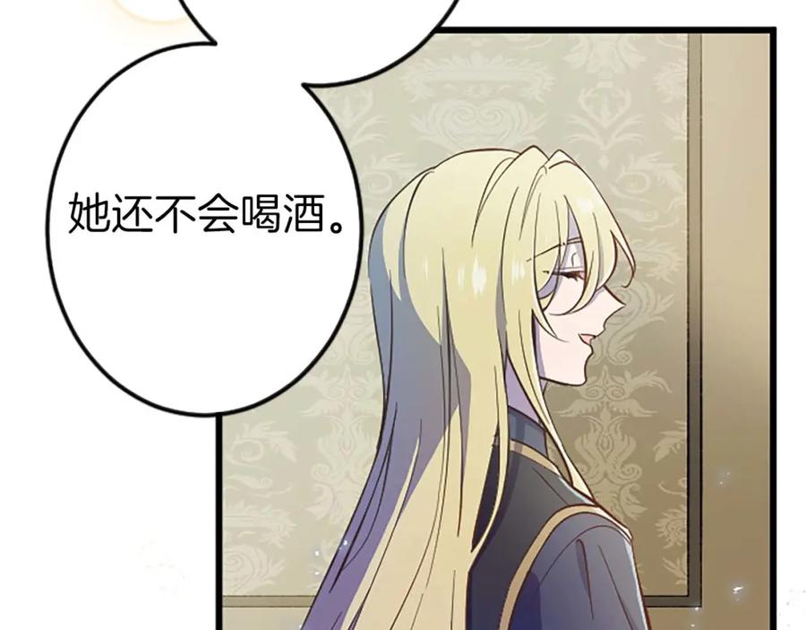 《狂爱和纯爱》第3话 被关仓库 第47页