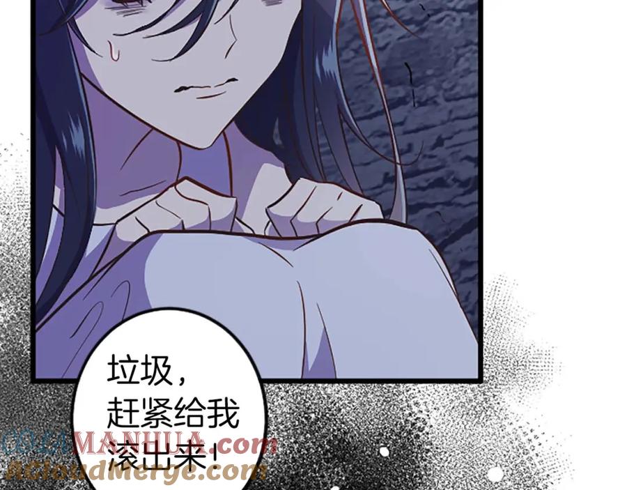 《狂爱和纯爱》第3话 被关仓库 第9页